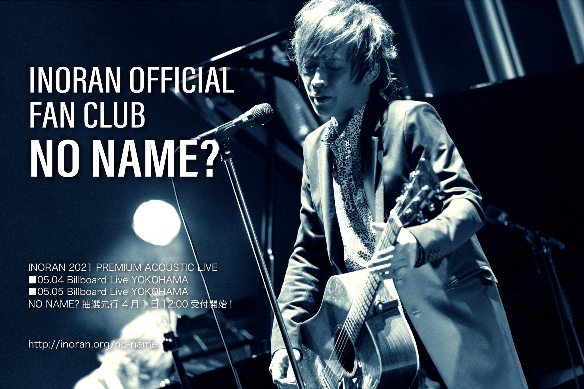 本・音楽・ゲームINORAN PREMIUM ACOUSTIC LIVE Blu-ray