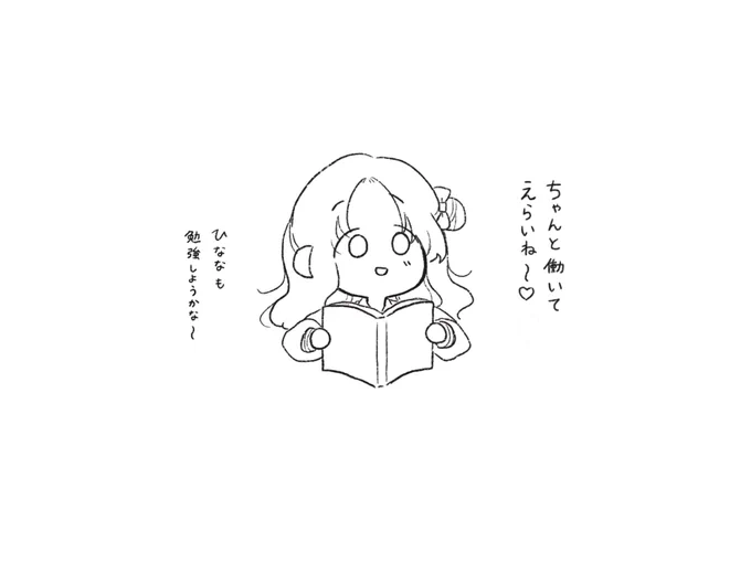 働いてるのを褒めてくれる 市川雛菜 