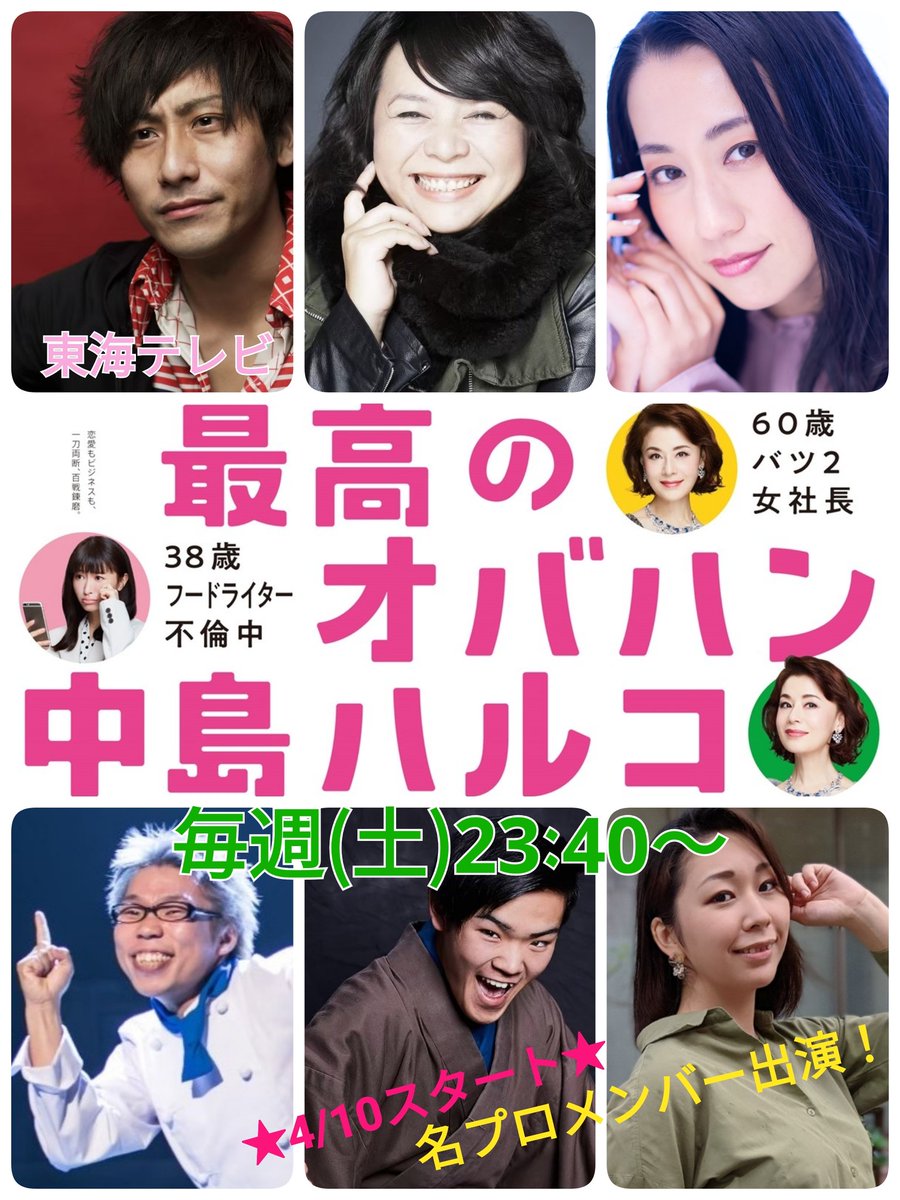 最高のオバハン 中島ハルコ 5話 最新情報まとめ みんなの評価 レビューが見れる ナウティスモーション