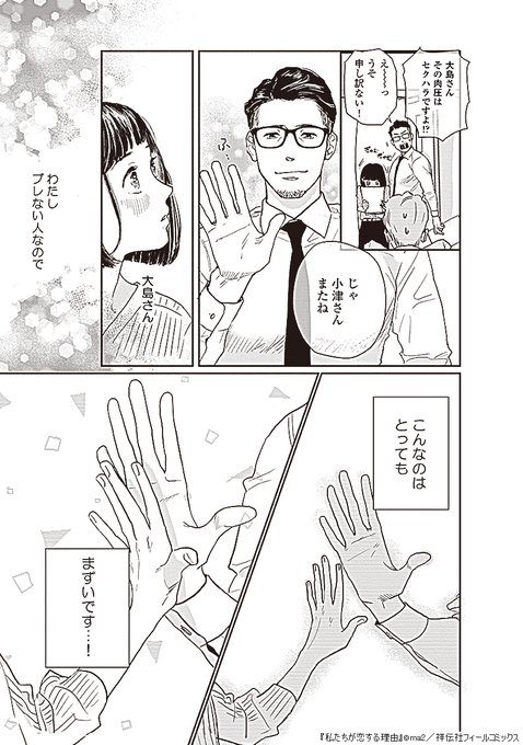 ma2(@ma2_siva) さんのマンガ一覧 : リツイート順 : 12ページ目