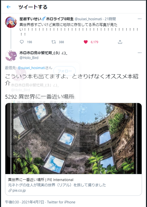 確定申告のtwitterイラスト検索結果