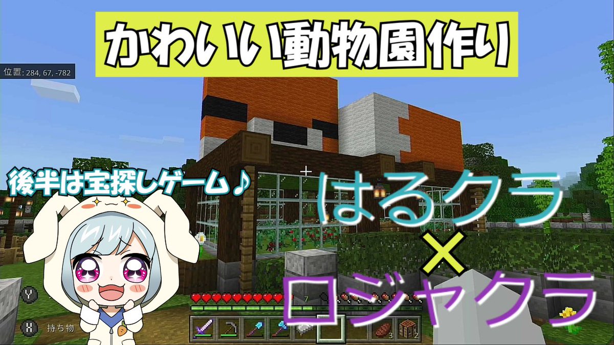 べにりんご 腹ぺこだ Ringopon Minecr Twitter