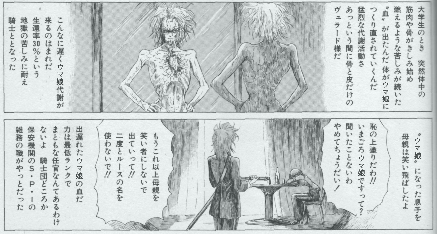 ムッチー 村上矛智 ウマ娘は超人的な身体能力を持って 人間からランダムに突然変異として生まれてくる ｆｓｓの騎士みたいだなぁと前々から思ってたけど ウマ娘の名門家系での持たざる者として生まれた不遇の妄想とか見てたらやっぱりｆｓｓじゃねーか