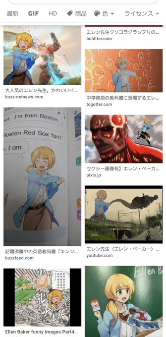 エレンベーカーのtwitterイラスト検索結果