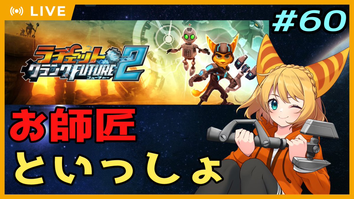 ラチェクラ ラチェクラ