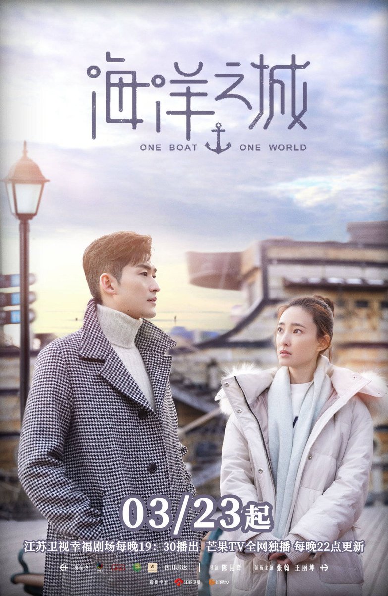 cdrama_update's tweet photo. 210407 #电视剧海洋之城官微 (#OneBoatOneWorld Drama) weibo update
#ZhangHan #WangLikun
#张翰 #王丽坤
#电视剧海洋之城 #海洋之城 https://t.co/s5I7ZWM51G