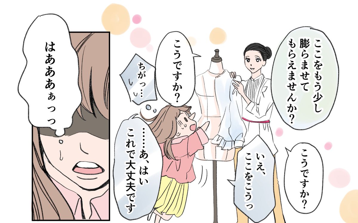 「トキメキへの一歩の踏み出し方」
2話❷
#漫画が読めるハッシュタグ
#アラフォー漫画家がファッションデザイナーを目指す話 https://t.co/lNDkmkdPUl 