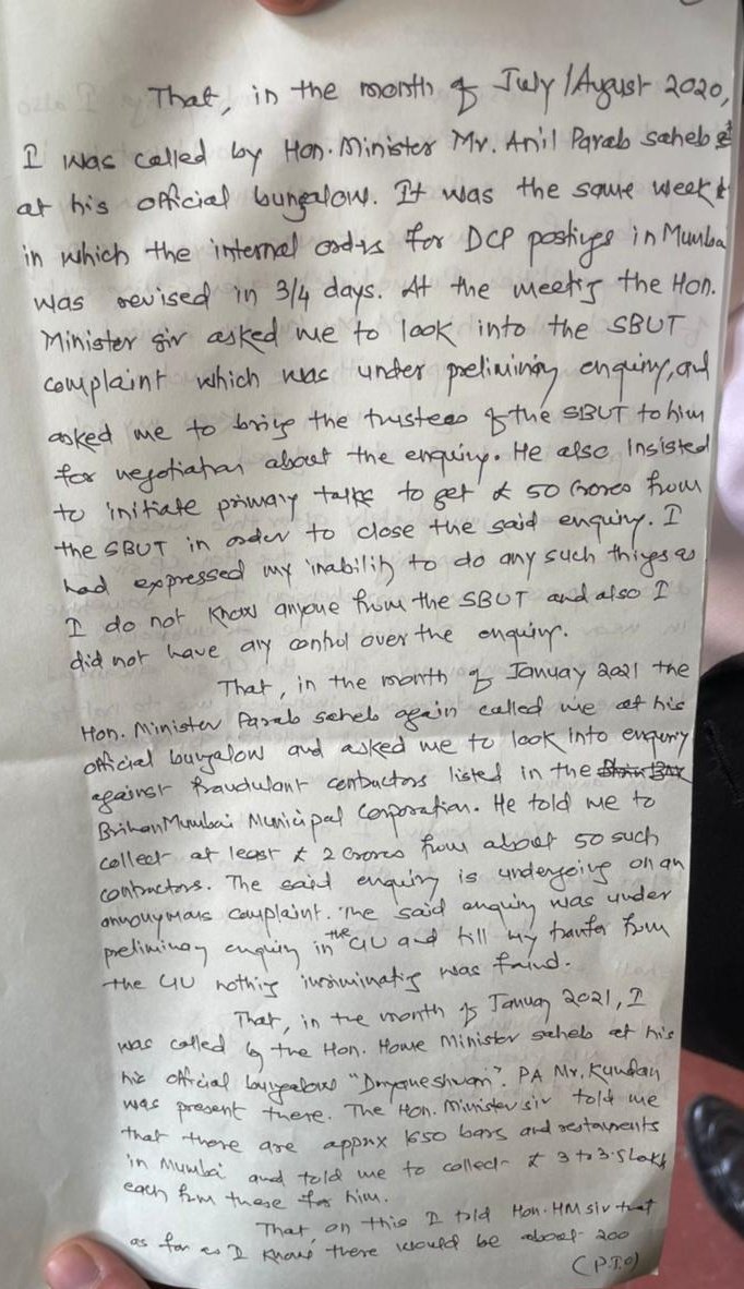 NATIONALNEWSDM's tweet photo. BOOM BOOM

Here is copy of letter submitted by Sachin Vaze in designated court.

#MahaVasuliAghadi

@NATIONALNEWSDM https://t.co/ZCFHiwVWlJ