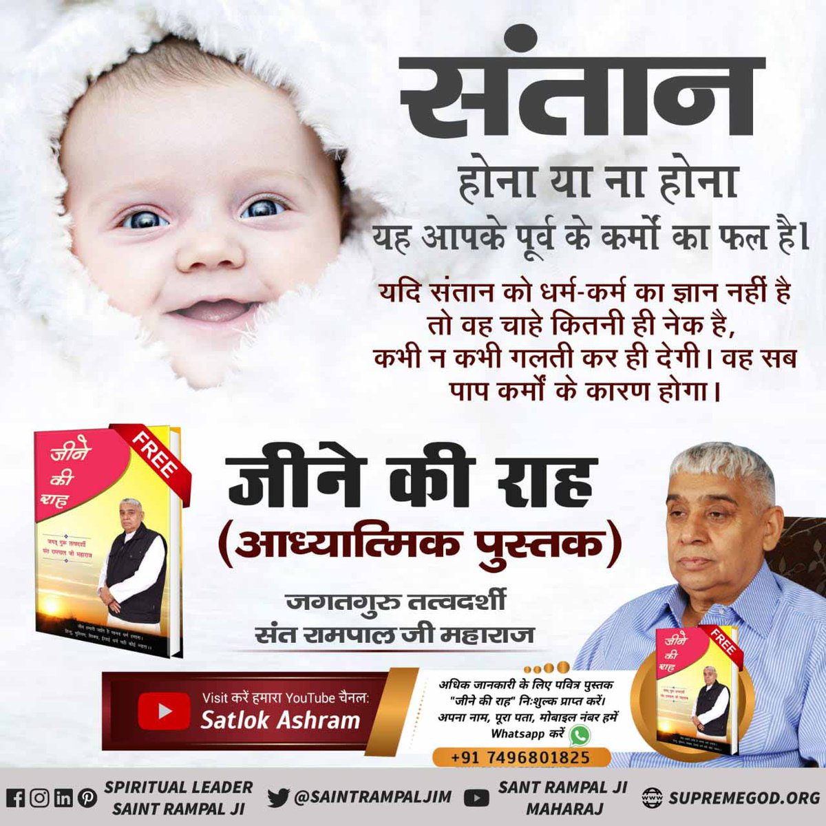 DeelipDas4's tweet photo. #जीनेकीराह_जरूर_पढ़ें📙जो व्यक्ति माँस खाते हैं, वे तो स्पष्ट राक्षस हैं। उनका तो मुख भी नहीं देखना चाहिए यानि उनके साथ रहने से अन्य भी माँस खाने का आदी हो सकता है। इसलिए उनसे बचें। वह तो चैरासी लाख योनियों में भटकेगा। https://t.co/LZifGUukSj