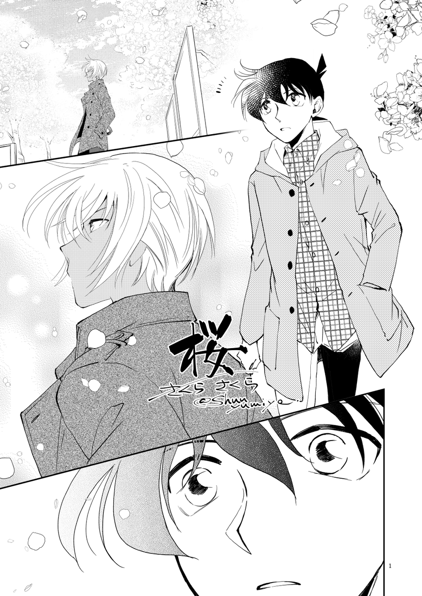 降新桜ネタ 
