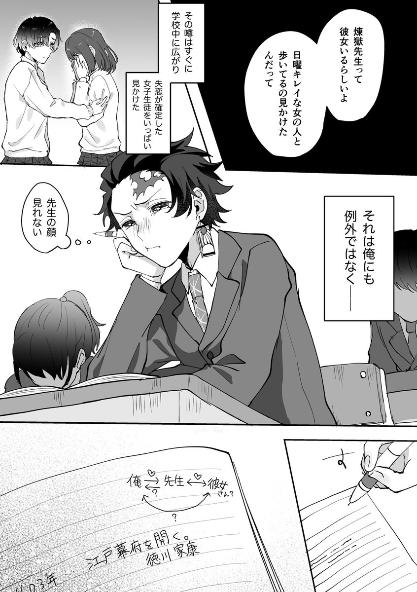 ノートから始まる両片想いの 1 2 らぴ子の漫画