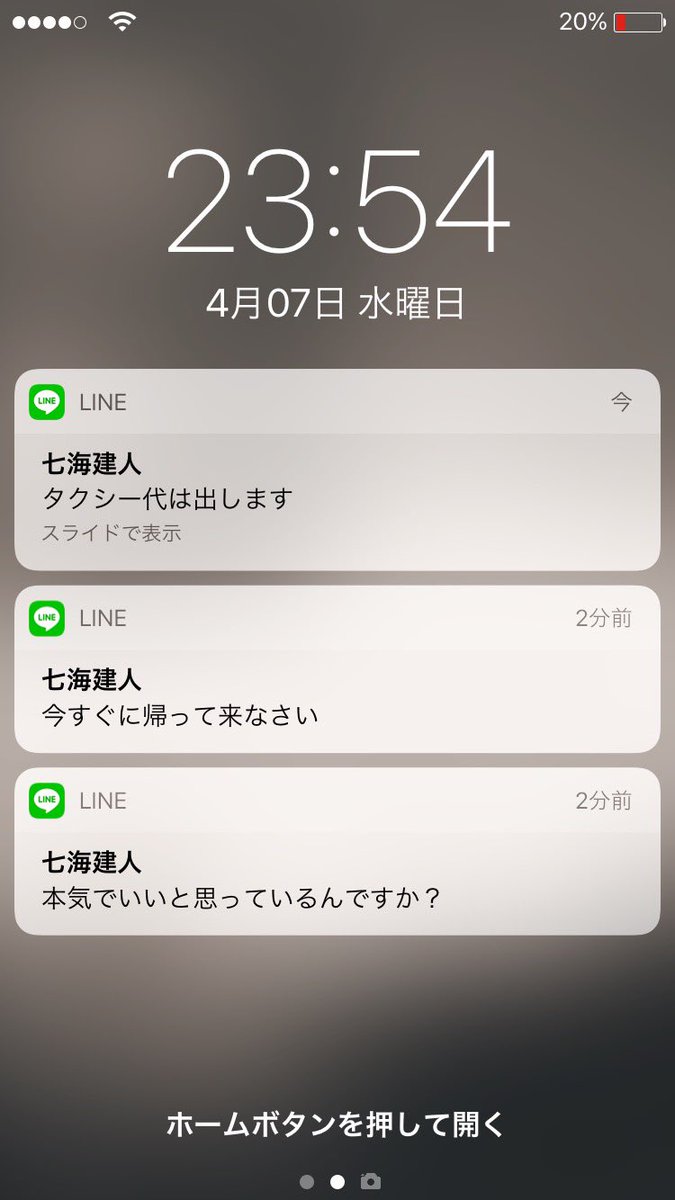 ohayou_yonaka's tweet photo. 「酔ったので友達の家に泊まって始発で帰りま〜〜す！男友達なんだけど、私一人じゃないしいいよね〜？」って命知らずなメッセージを送ったあとの彼からの返信。

虎 / 伏 / 七 / 五

#じゅじゅプラス https://t.co/0Q8pLHJNhO