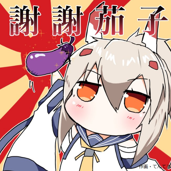 綾波 アズレン のタグが付いたイラスト 2101 2130件目 綾波 アズレン のタグが付いたイラスト 2101 2130件目