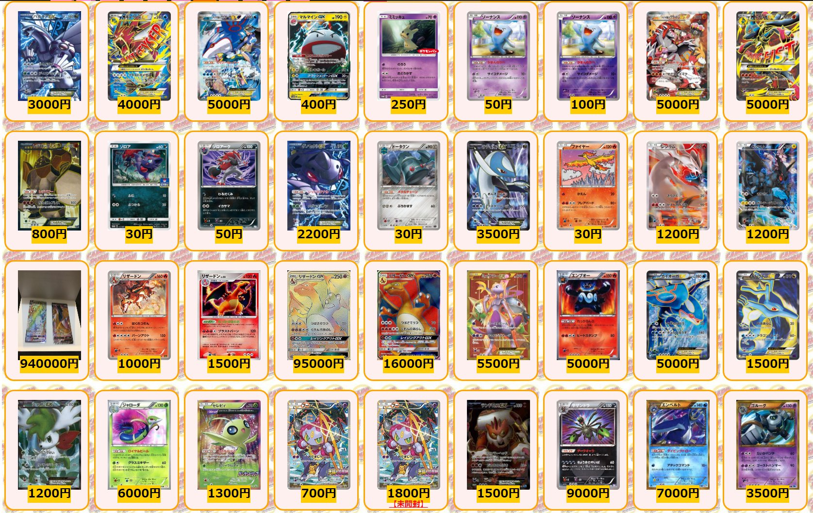 カードラッシュポケモンカード ポケモンカード 買取情報 パルキアex Sr 3000 Mギャラドスex Sr 4000 アクア団のカイオーガex Rr 5000 マルマインgx Rr 400 ミミッキュ P 250 ソーナンス 50 ソーナンス ミラー 100 マグマ団のグラードン