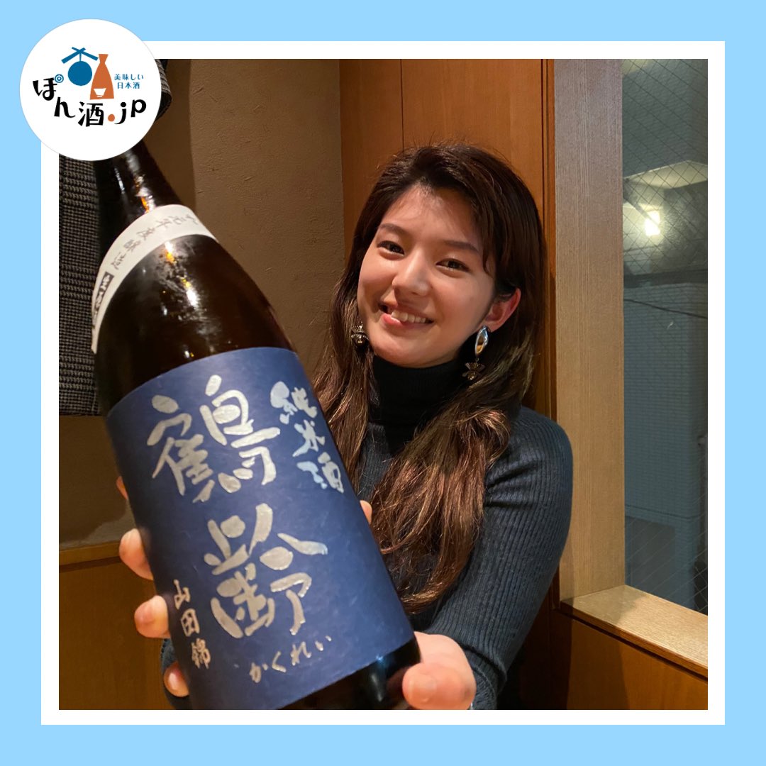 ponsyudotjp's tweet photo. ぽん酒.jpの #美女と日本酒

#鶴齢
#かくれい
#純米酒
#山田錦
#青木酒造
#新潟

https://t.co/sthqRhguvN

#ぽん酒jp #ぽん酒 #日本酒 #美味しい日本酒 #日本酒好きな人と繋がりたい #日本酒女子 #美女 https://t.co/J6PoGmBuqV