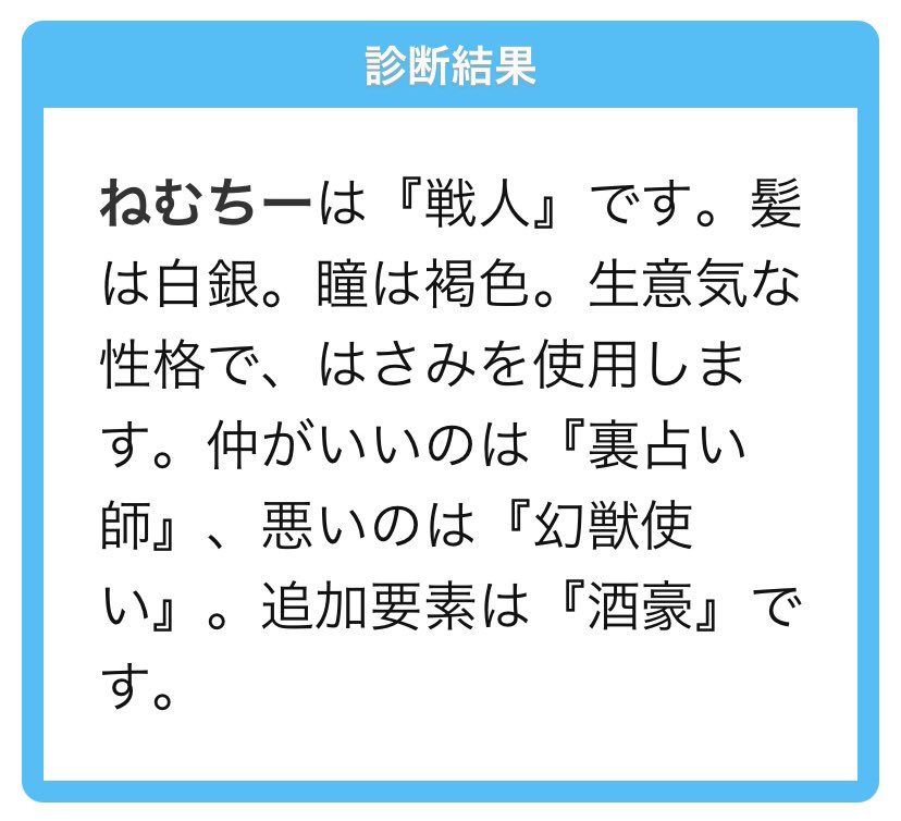 診断メーカーでキャラデザ ねむちーの漫画 診断メーカーでキャラデザ ねむちーの漫画