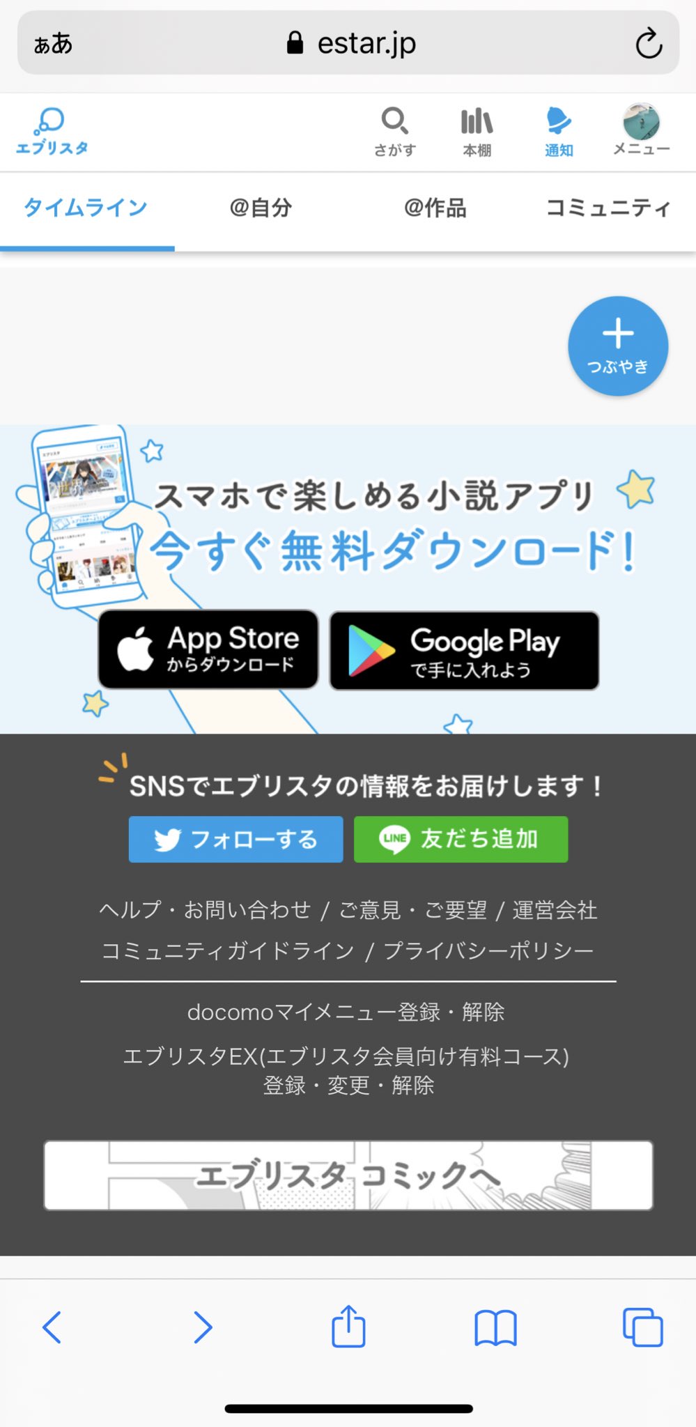 葛来 奈都 そんな訳でエブリスタ コミックスにもお邪魔してます なお エブリスタ コミックスはエブリスタのトップページにある1番下のリンクから飛べます そこから更に下に行くとこっそり奴らがいますのでどうぞよしなに 花屋の倅と寺息子 葛来 奈都 そんな訳でエブリスタ コミックスにもお邪魔してます なお エブリスタ コミックスはエブリスタのトップページにある1番下のリンクから飛べます そこから更に下に行くとこっそり奴らがいますのでどうぞよしなに 花屋の倅と寺息子