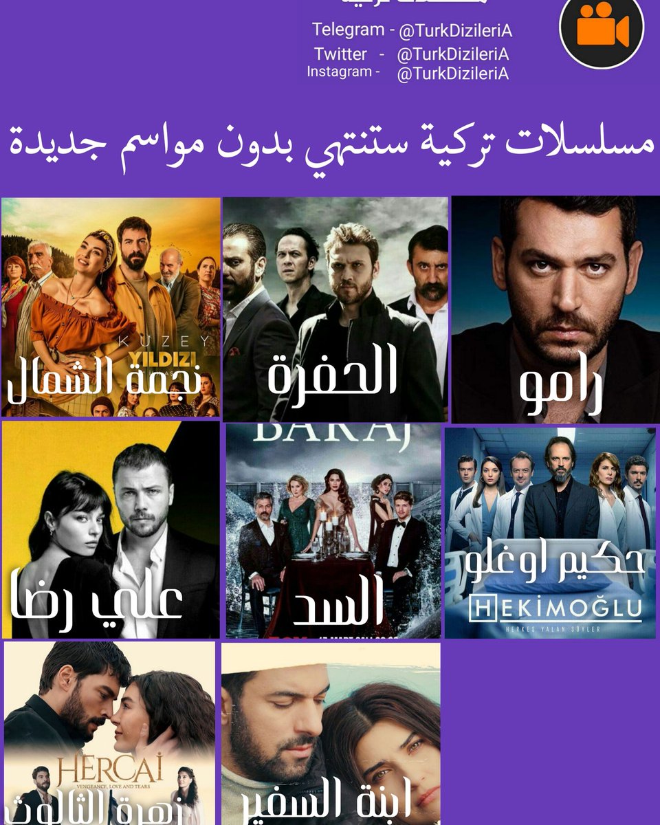TurkDizileriA's tweet photo. مسلسلات تركية ستنتهي بدون مواسم جديدة
#نجمة_الشمال
#الحفره
#رامو
#علي_رضا
#السد
#حكيم_اوغلو
#زهرة_الثالوث
#ابنة_السفير https://t.co/YJaA0FBxSu