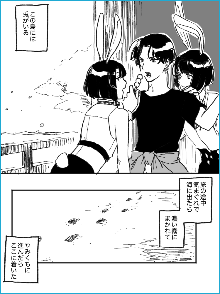 ワダツミの島①(1/2) /ぶぜまつ 