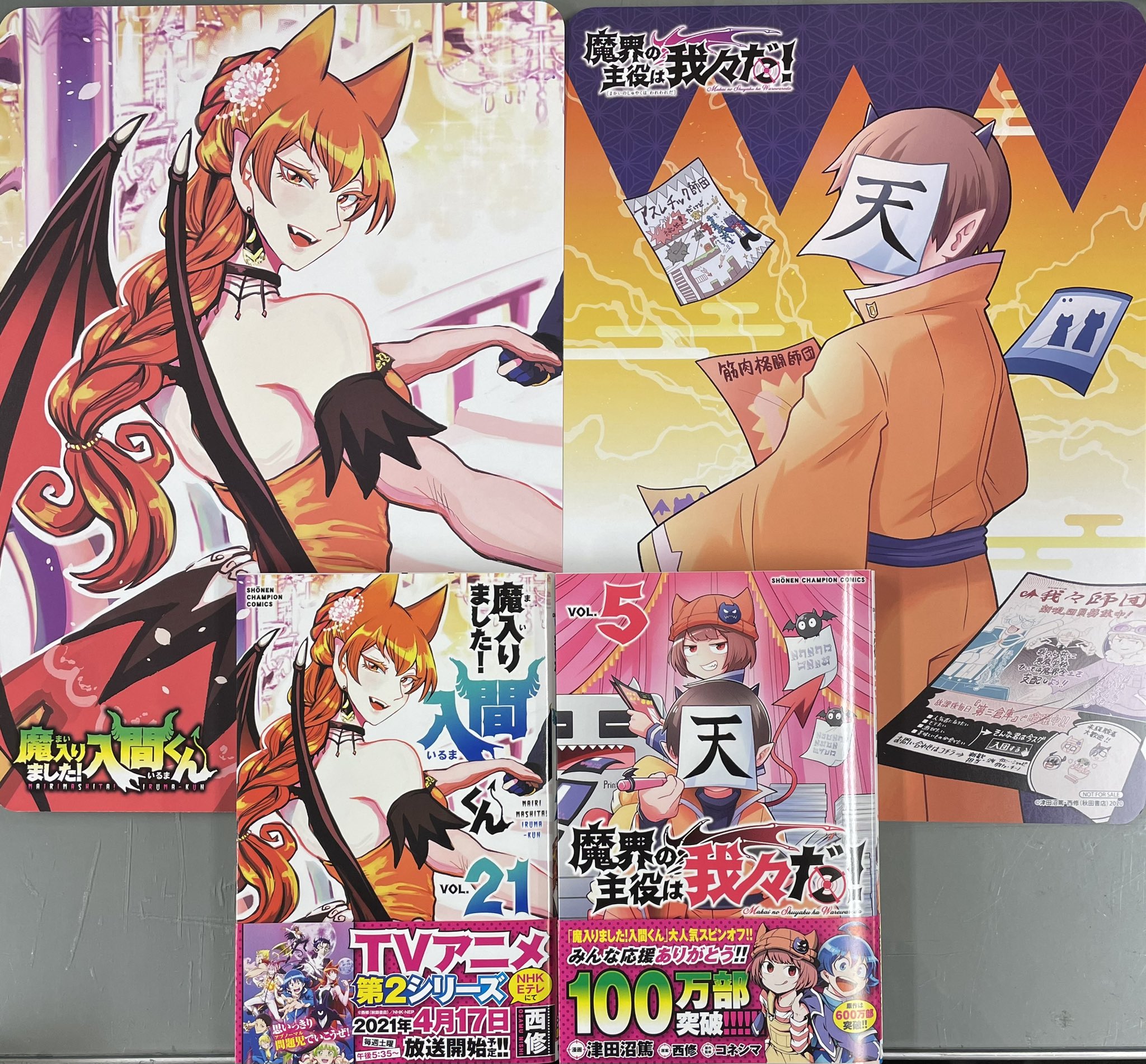 魔入りました！ 入間くん【公式】 on X: 