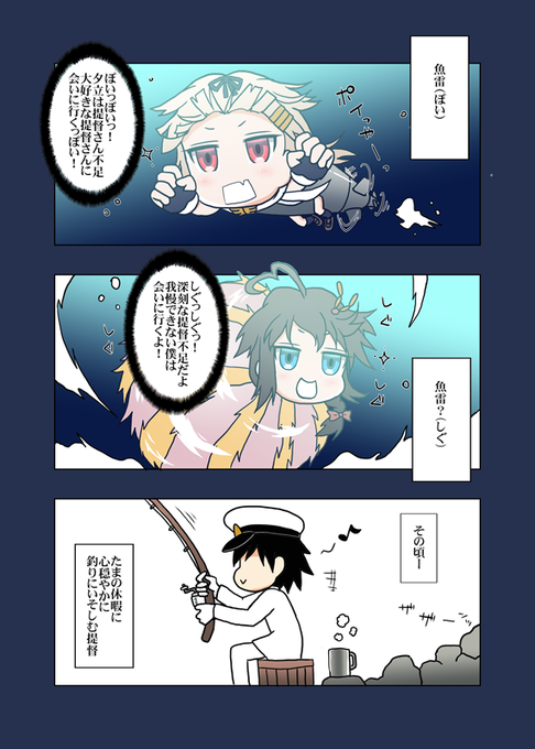 しぐぽいが提督分を求める漫画Σφ三φ(:3」∠)_ #艦これ #時雨 #夕立 