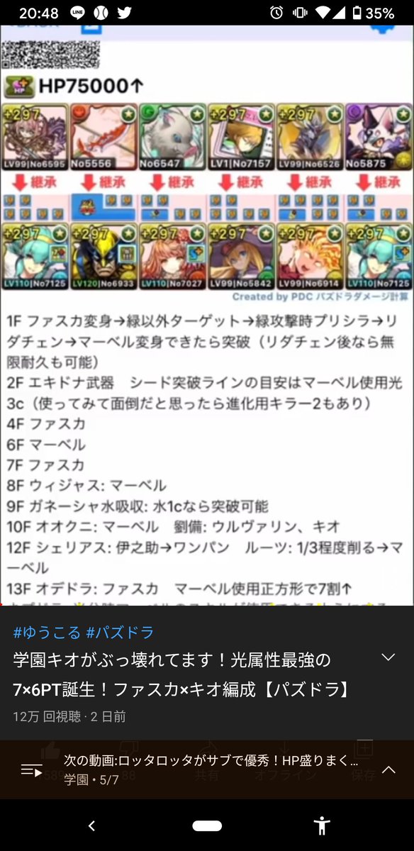 defvjvc's tweet photo. @yuukoru_ やりましたよ条件は揃ったあとは待つのみ https://t.co/T788C7vJ2u