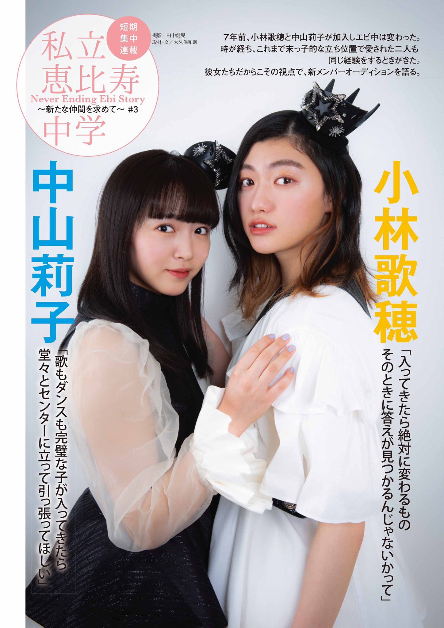 私立恵比寿中学 公式生写真 4968 中山莉子 (私立恵比寿中学 私立恵比寿中学 公式生写真 4968 中山莉子 (私立恵比寿中学