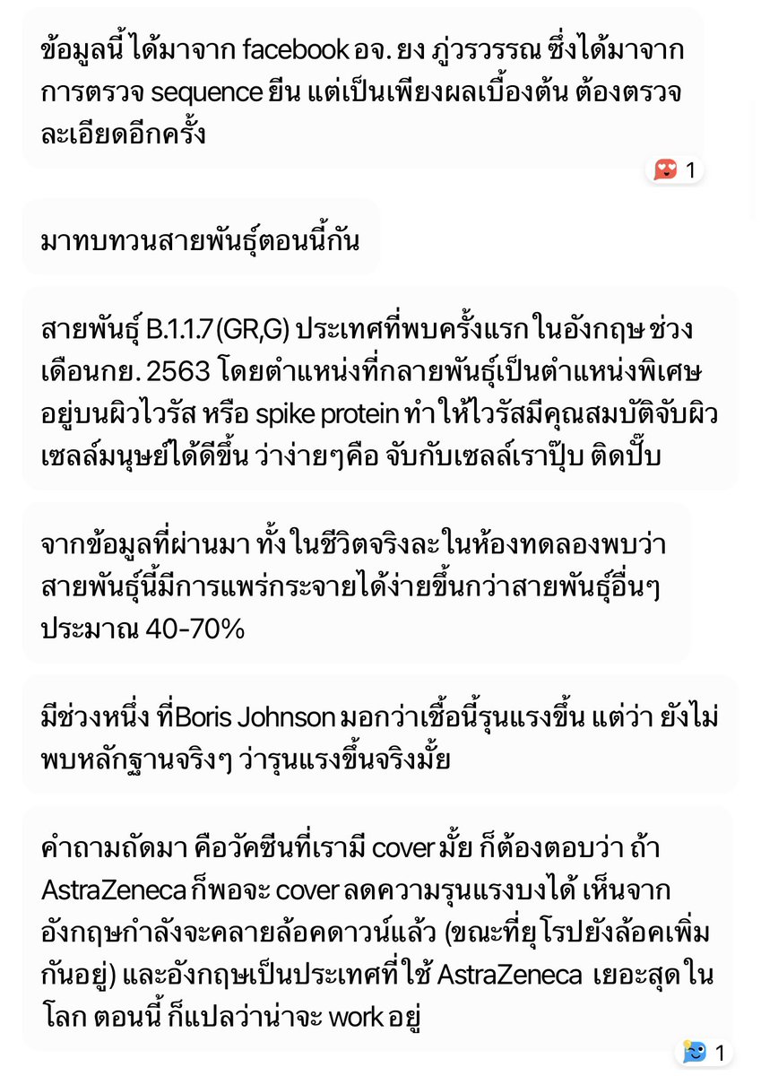 9ped_mood's tweet photo. ไปเจอเพจนี้มา ชื่อหมอสายดาร์กในแอป Blockdit ช่วงนี้โควิดกำลังแรงมาก เกี่ยวกับสายพันธุ์อังกฤษที่ระบาดกันอยู่ตอนนี้ คือเป็นสายพันธุ์ที่ระบาดไปได้ไวมากอะ อยากให้ทุกคนได้ลองอ่าน มันไวมากจริงๆ #โควิด19 https://t.co/kqaxEFu3FA