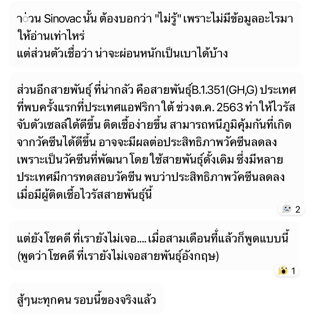 9ped_mood's tweet photo. ไปเจอเพจนี้มา ชื่อหมอสายดาร์กในแอป Blockdit ช่วงนี้โควิดกำลังแรงมาก เกี่ยวกับสายพันธุ์อังกฤษที่ระบาดกันอยู่ตอนนี้ คือเป็นสายพันธุ์ที่ระบาดไปได้ไวมากอะ อยากให้ทุกคนได้ลองอ่าน มันไวมากจริงๆ #โควิด19 https://t.co/kqaxEFu3FA