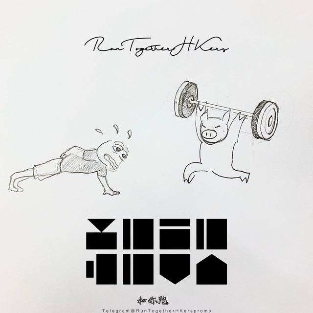 你哋有冇偷懶？