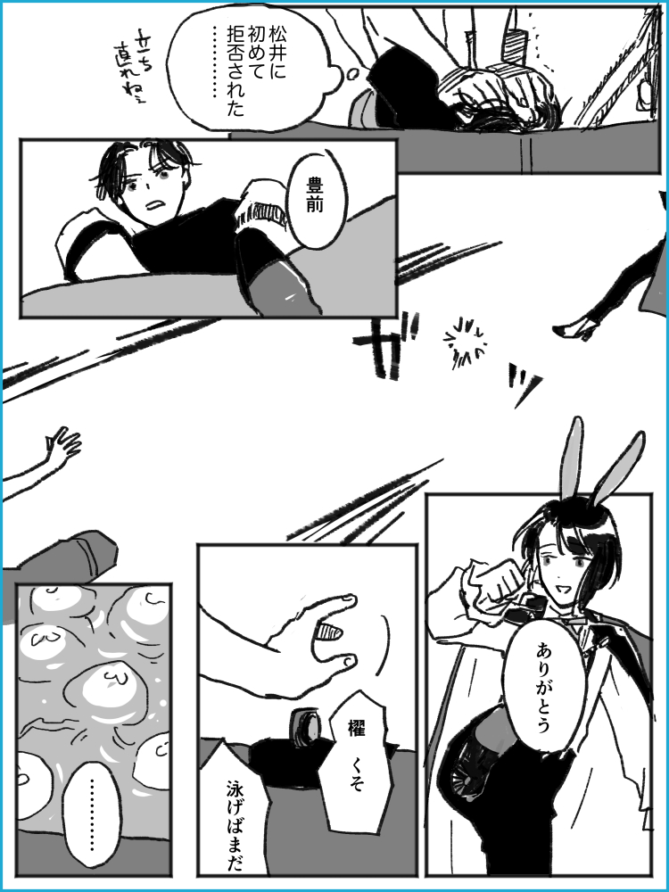 (2/2) おわり 