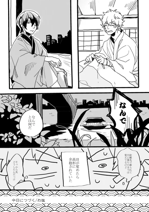 #ひらいて赤ブー
銀◯の高◯晋◯×坂◯銀◯(高銀)オンリー お願いします…!! 