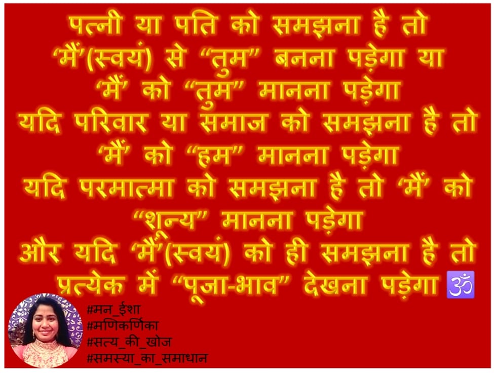 MoneySha03's tweet photo. #मनकीबात #देशहित #अखंड़भारतमिशन #नारीशक्ति #अध्यात्म #मन_ईशा #मणिकर्णिका #सत्यकीखोज #MannKiBaat #womenpower #mentalpeace #love #happiness #satisfaction #change #mindset #inspirational #writer #editor #content #lifecoach #hr #humanresourse #emotionalintelligence #stressmanagement https://t.co/wzBM8MjEgQ
