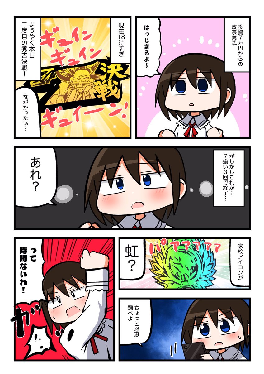アイランド秋葉原店さん(@akiba_island)でパチスロ打ってきました!
挙動よさげな政宗2追いかけたら70000円も使ってしまった……???
これで万枚出せるひとどういうヒキしてるんですか!?? 