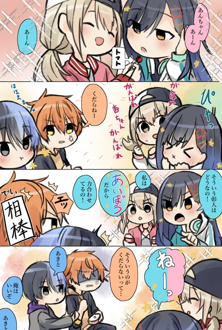 #prsk_FA 
ビビバス!苦手なものがひたすらに可愛い… 