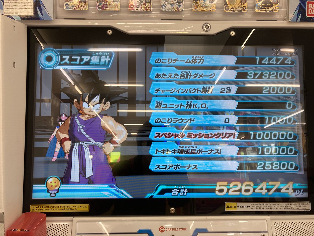 メルエム Dragonball581 Twitter