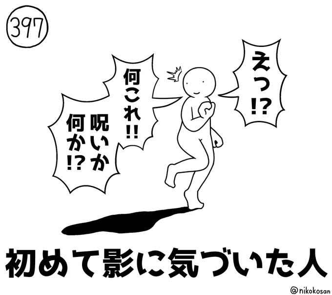 なんかついてくるんだけど!! #255の人 