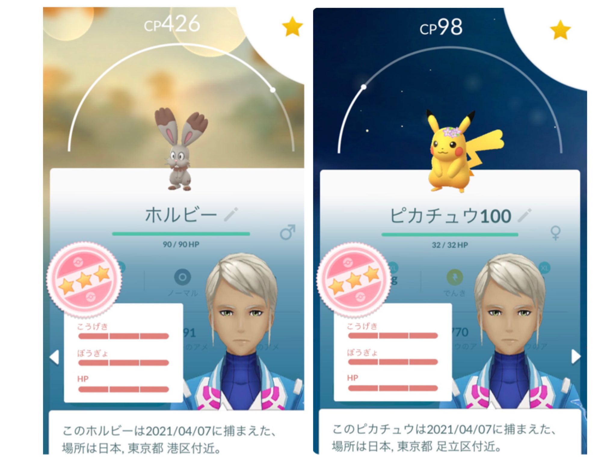 Shiny Warrior Go Twitter