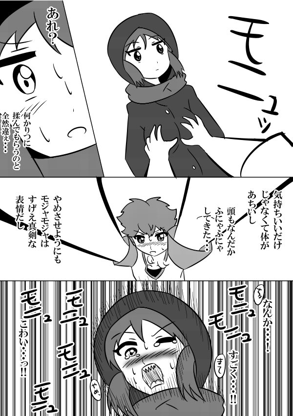 感じさせられるりく姉
#ケムリクサ 