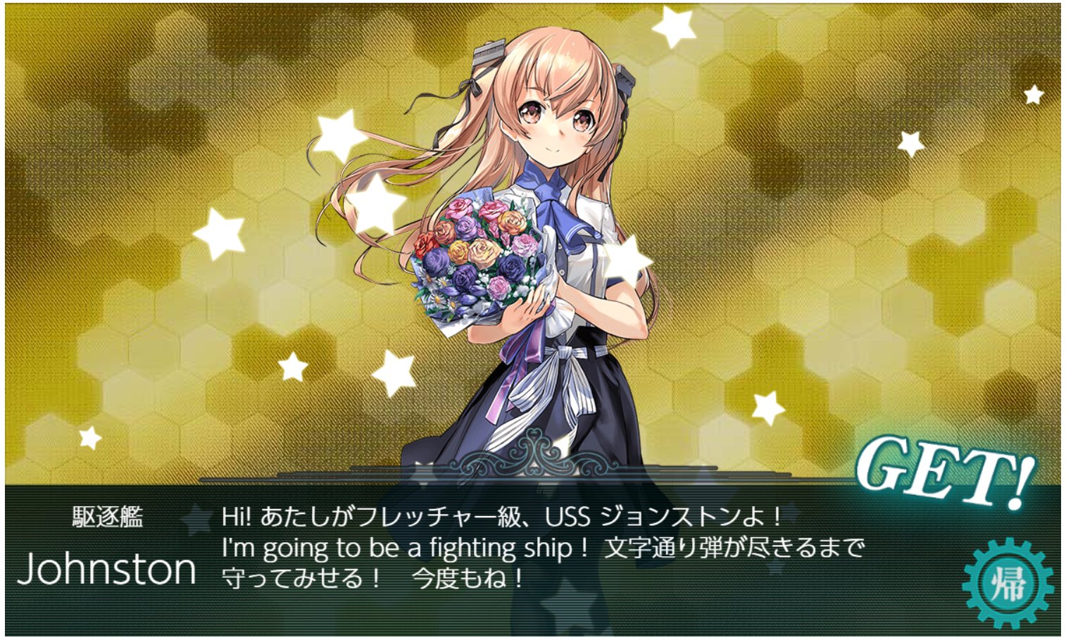 睦月さくら お絵描き提督 甲甲甲 わーい ジョンストンちゃんきた 2隻目だから相当確率低いかな と思ったけど出てくれてよかった フレッチャー級対空カットインのためにサブとして育てようかなと思います 艦これ T Co Aoqghyoiv1 Twitter