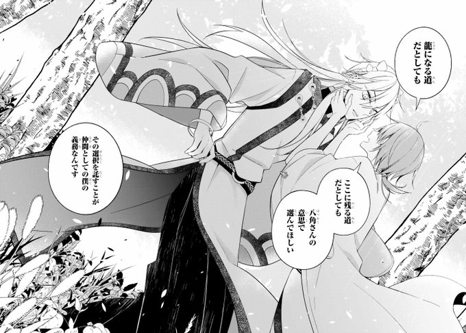 中華風ファンタジーのtwitterイラスト検索結果 古い順 中華風ファンタジーのtwitterイラスト検索結果 古い順