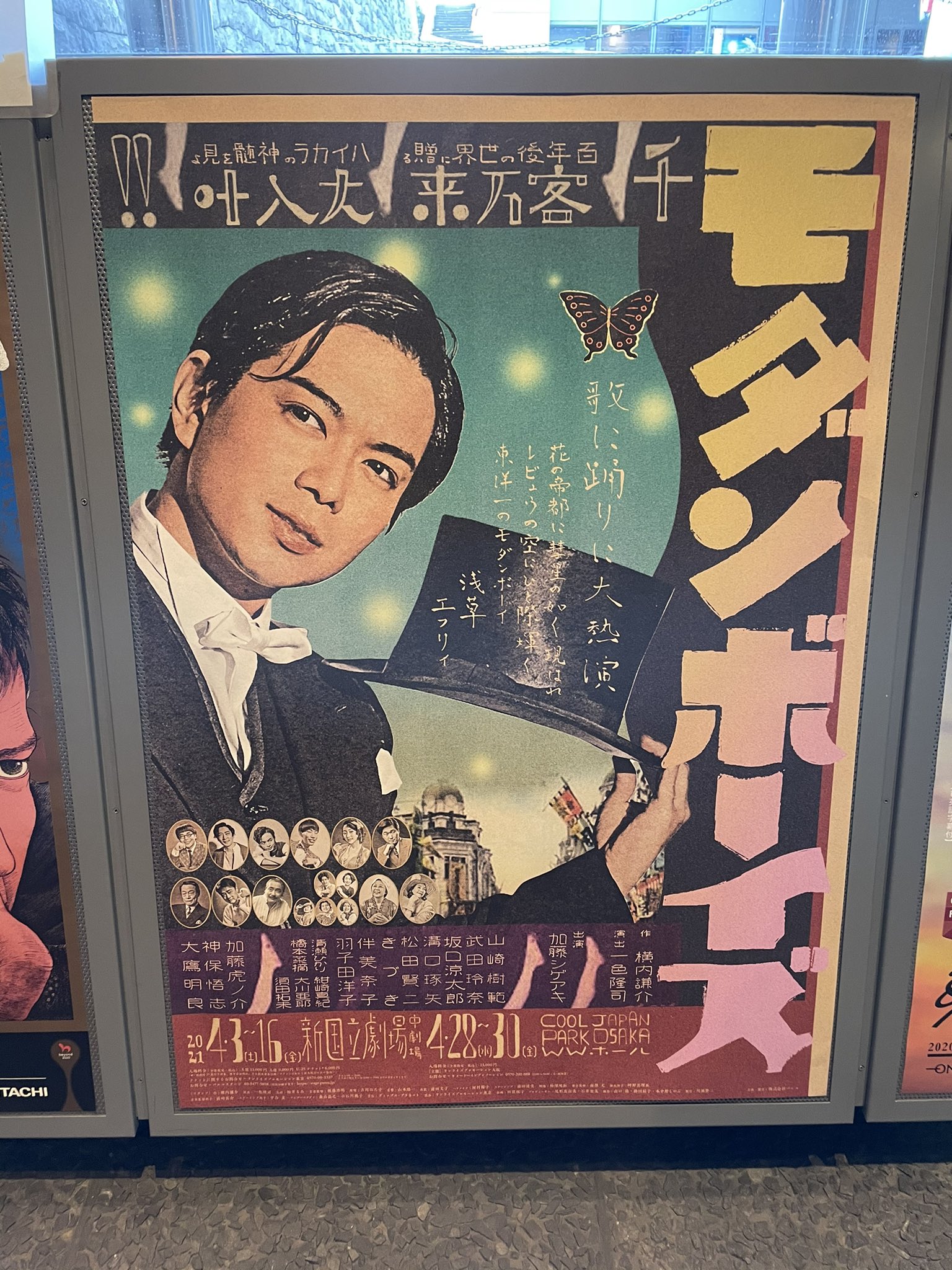 二村定一 Twitter Search Twitter