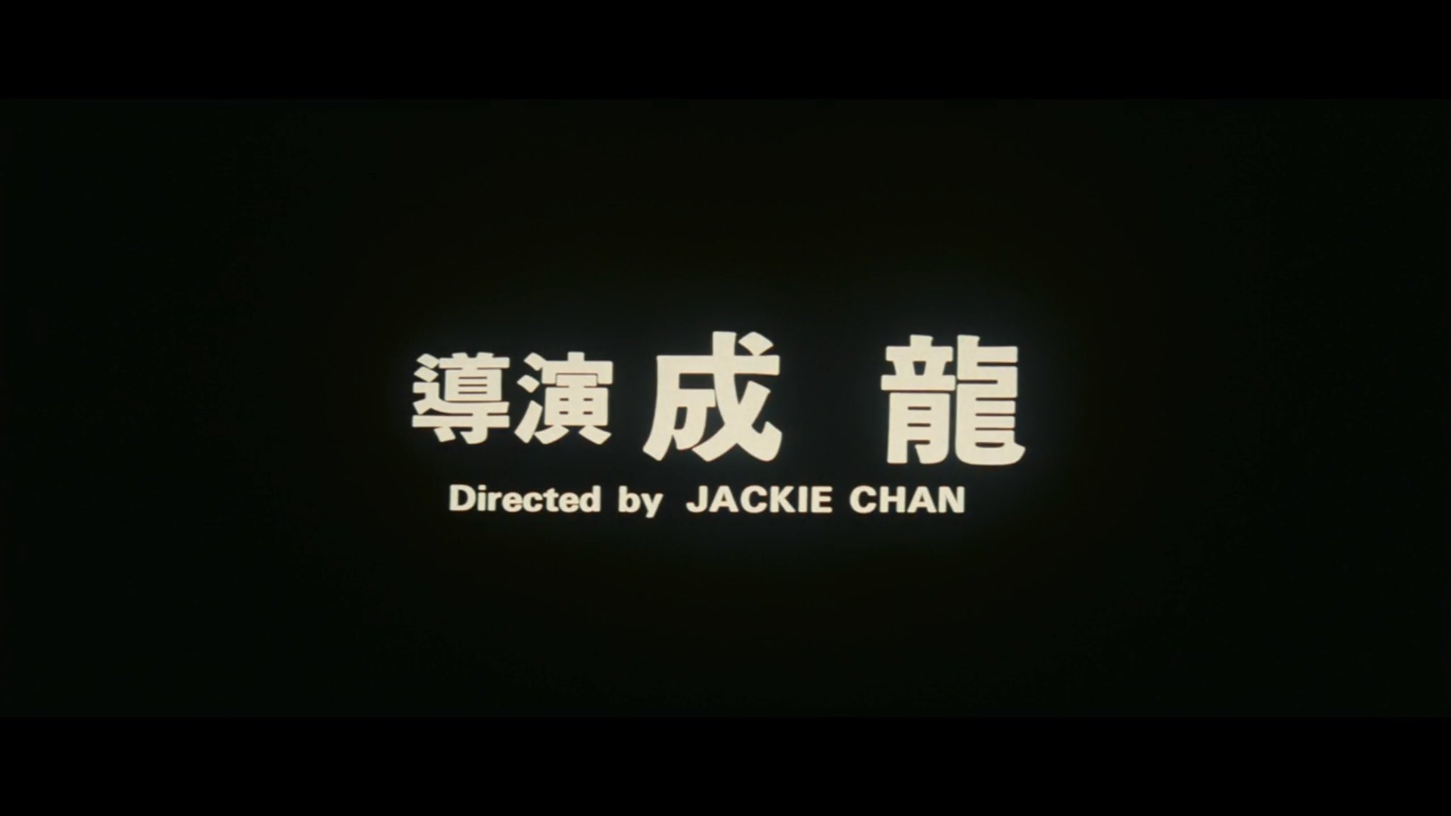     - Police Story (1985)    Directed by Jackie Chan

Happy 67th birthday to the great Jackie Chan 