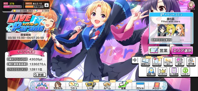 デレステpと繋がり 高画質 のtwitterイラスト検索結果 古い順