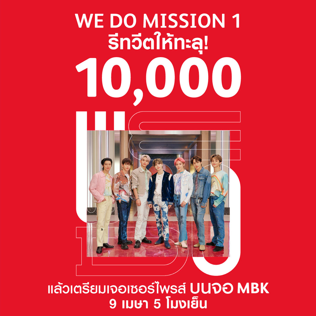 PrudentialThai's tweet photo. อีกวันเดียวเท่านั้น! ถ้ารอเต้นกับ SuperM ไม่ไหวแล้ว 💃🎶
มาช่วยกันรีทวีตให้ทะลุ 10,000 🔥🔥 เรามีเซอร์ไพรส์เตรียมไว้ให้คนรัก SuperM 9 เมษา 5 โมงเย็น
ที่จอ MBK อย่าลืม…รีบรีทวีตกันเลย! 
🔗 :  https://t.co/EN4ONoKYwt
#WeDO #PRUxSuperM https://t.co/eq4N9fi8sE