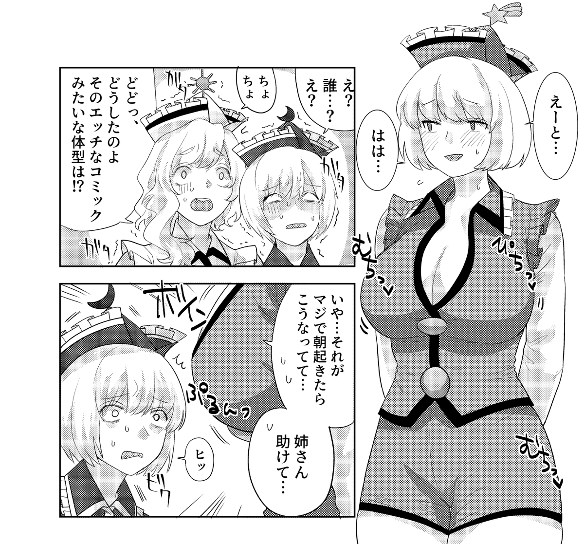 ムチムチなリリカちゃんを描きたかっただけのオチのない漫画です #プリズムリバー三姉妹 