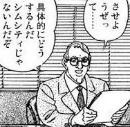 資金入れてスイッチ押せばワクチン出来るとかシムシティかなにか???????? 