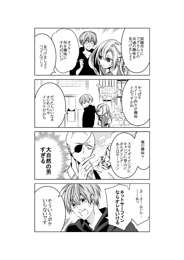 インドアとアウトドア 幼女がとある男達のキューピットになる話ネタ 白崎 時給家族 発売中の漫画