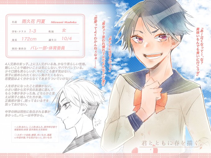 君春 体育委員会のtwitterイラスト検索結果