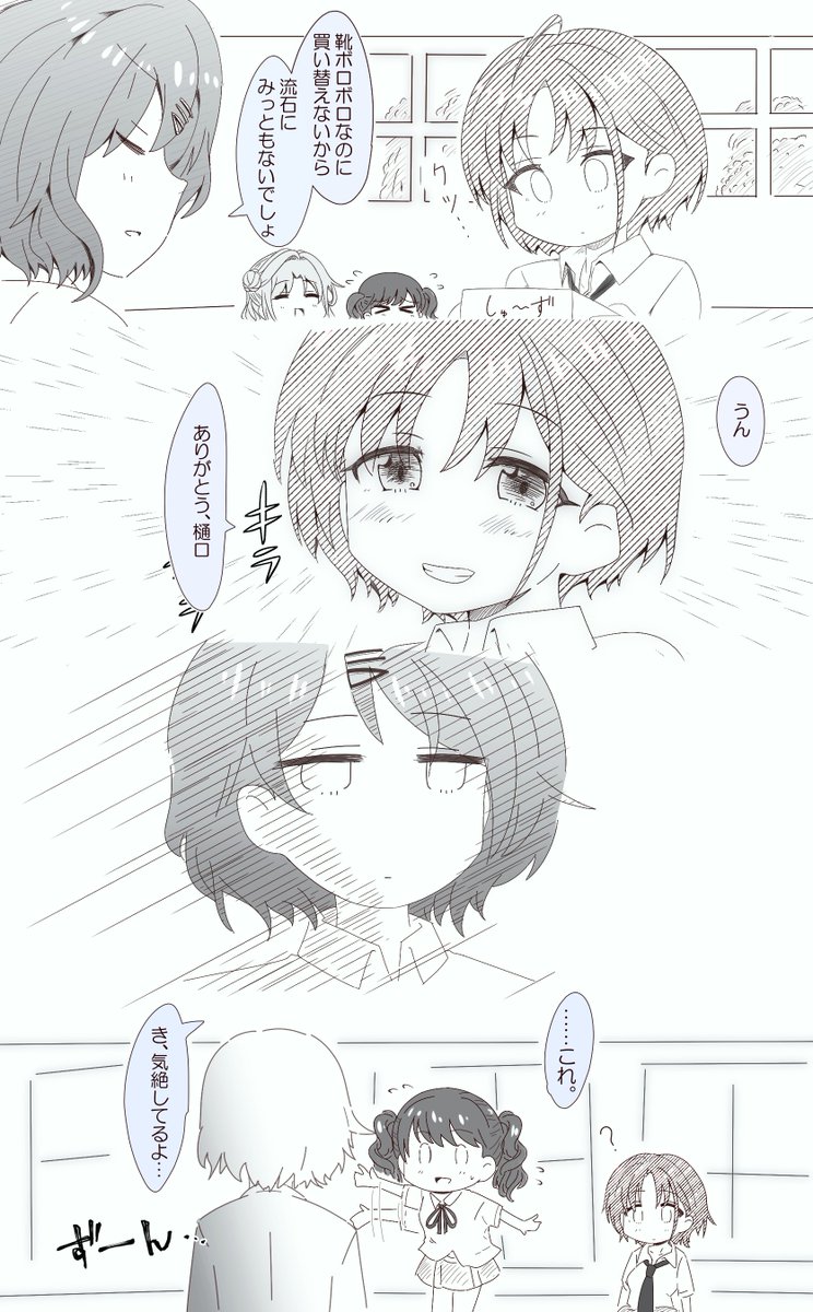 #祝シャニマス  再掲のユニット別四コマ漫画達 